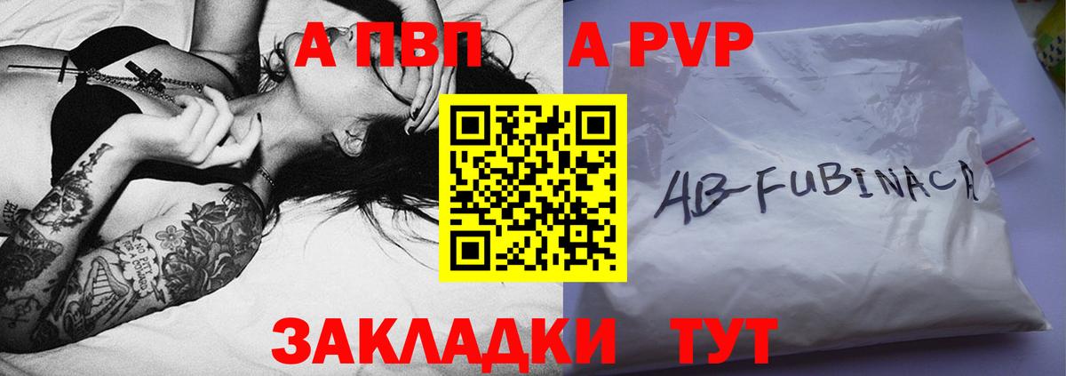 Владикавказ  Alpha-PVP СК КРИС  сколько стоит  Вход с VPN 