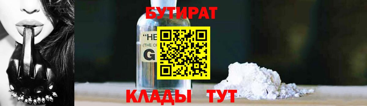 Владикавказ  БУТИРАТ буратино  Вход с VPN 