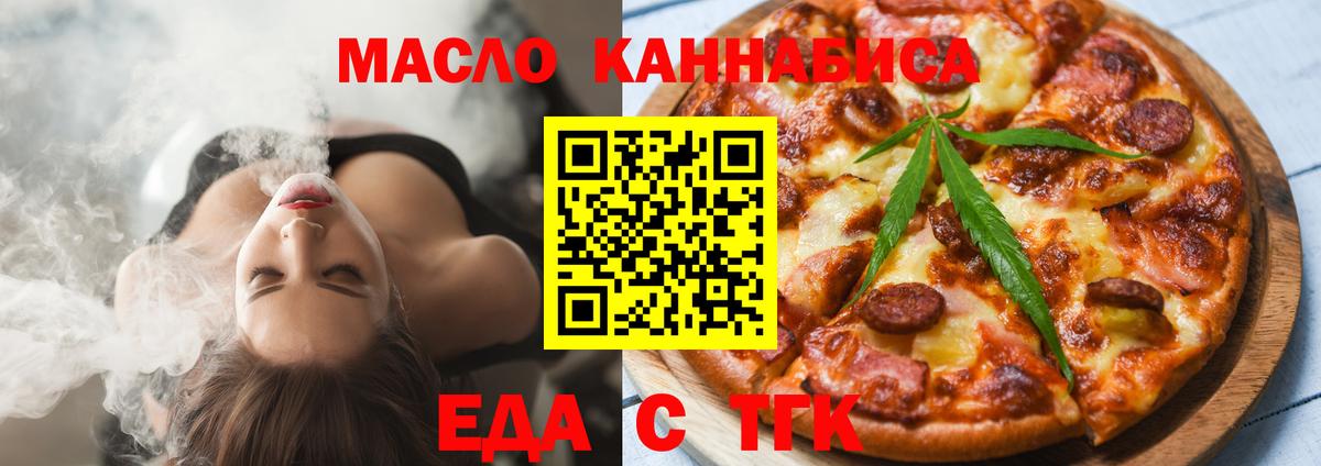 Cannafood конопля  Вход с VPN  Владикавказ 