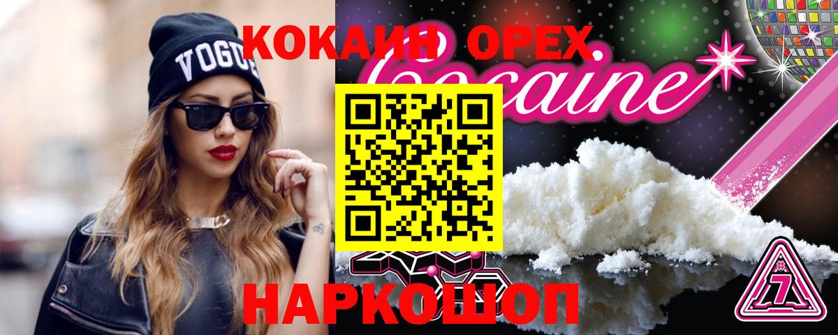 COCAIN 97% Владикавказ