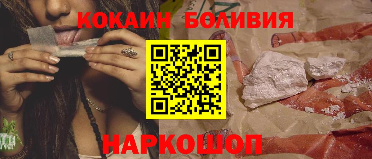 Владикавказ  Cocaine  Вход с VPN  Cocaine Боливия 