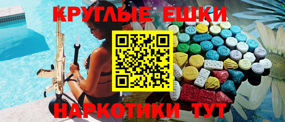Владикавказ  Экстази 300 mg  Вход с VPN 
