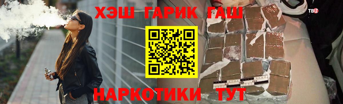 ГАШИШ хэш  Гашиш Premium  Владикавказ  Вход с VPN 