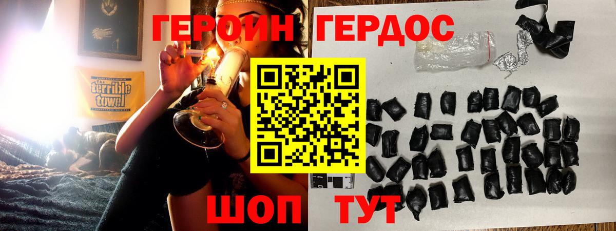 ГЕРОИН белый Владикавказ
