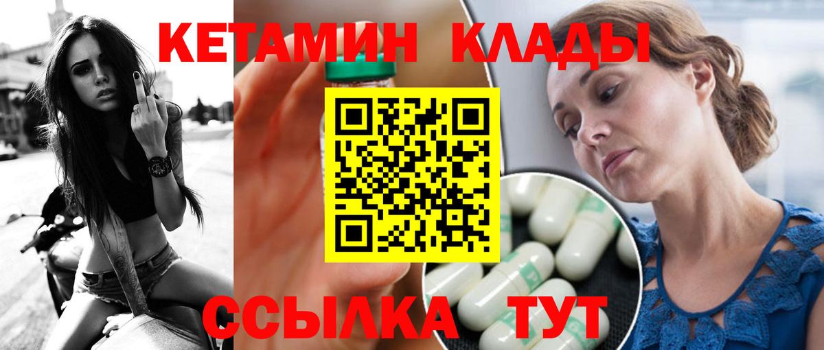 КЕТАМИН ketamine Владикавказ