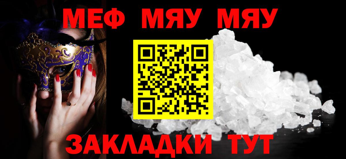 Меф Владикавказ