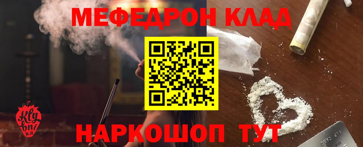 Владикавказ  Мефедрон  Вход с VPN  Меф mephedrone 