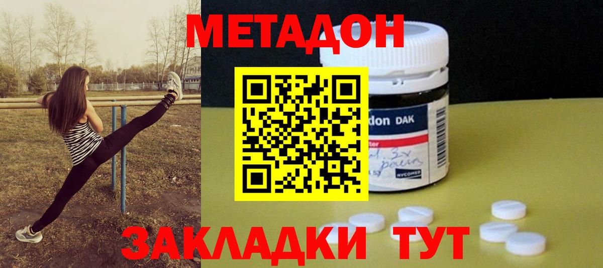 МЕТАДОН белоснежный Владикавказ
