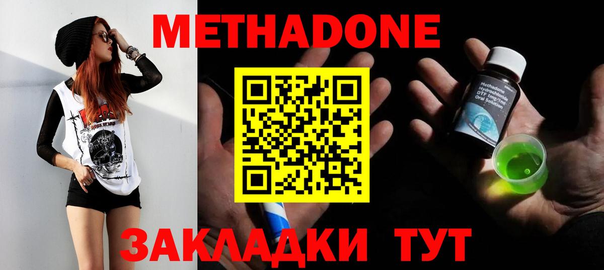 Метадон мёд  кракен вход  МЕТАДОН белоснежный  Владикавказ  Вход с VPN 