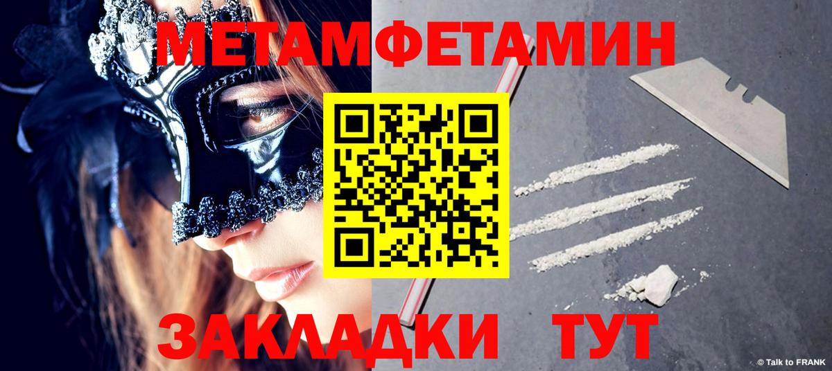 Метамфетамин  МЕТАМФЕТАМИН витя  Вход с VPN  Владикавказ  МЕТАМФЕТАМИН витя 