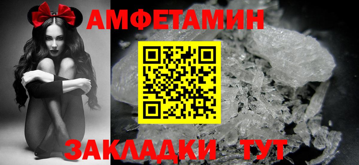 МЕТАМФЕТАМИН Methamphetamine Владикавказ