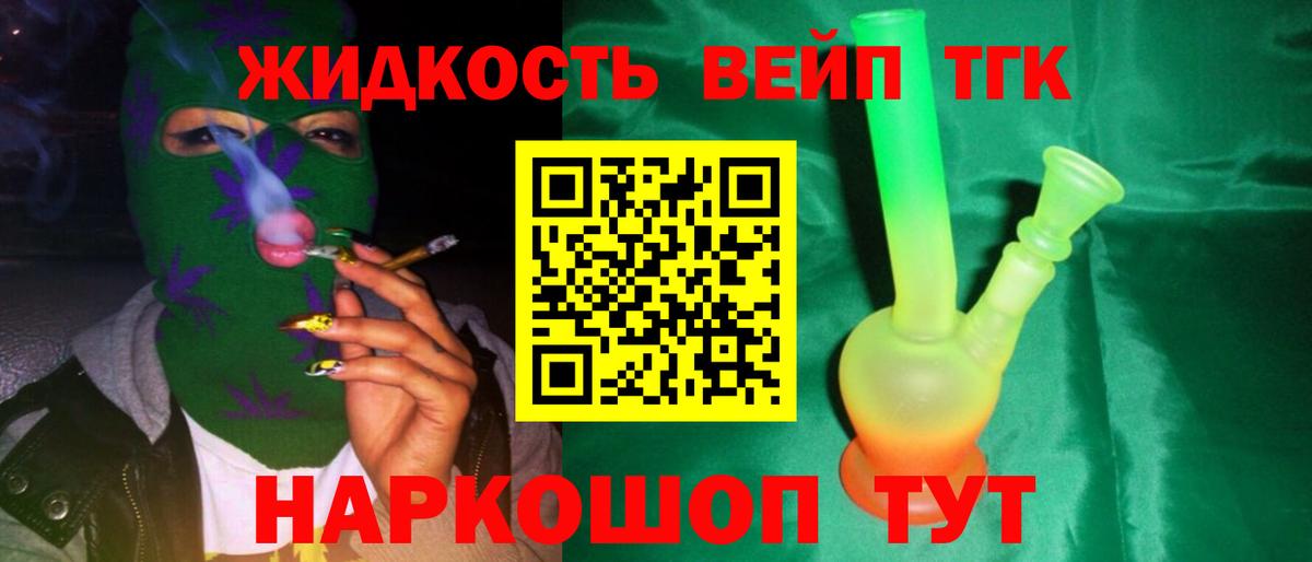 Дистиллят ТГК THC oil Владикавказ