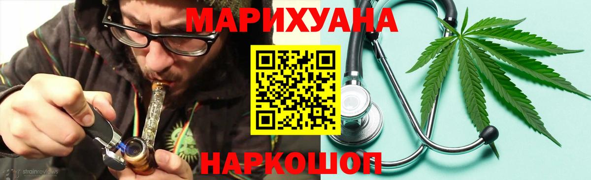 Конопля White Widow Владикавказ